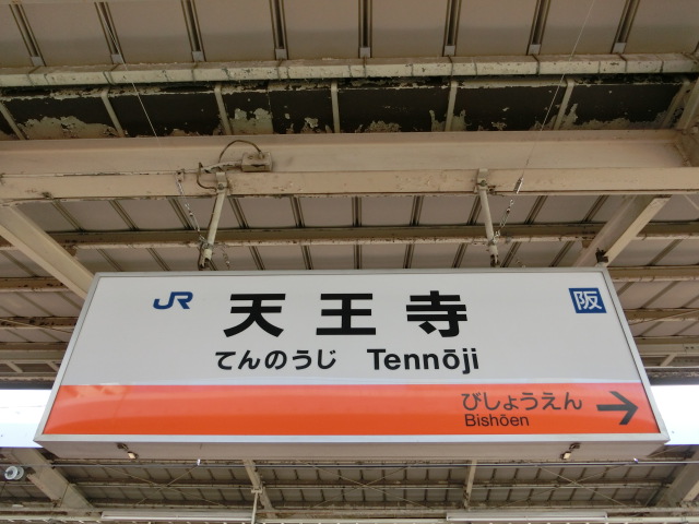 8番線
