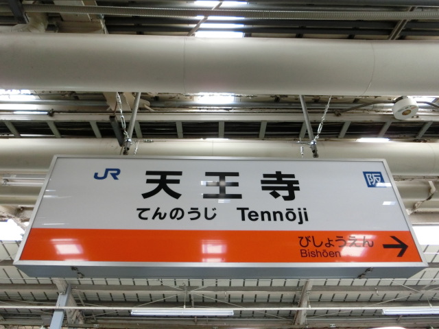 9番線裏