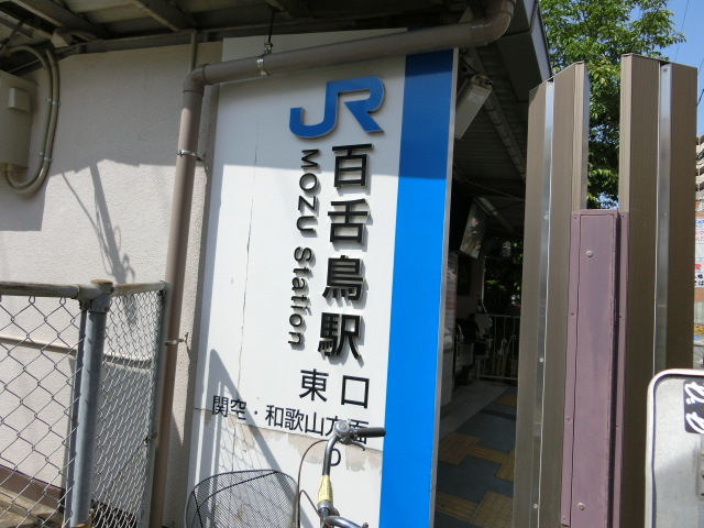 第1種 (東口)