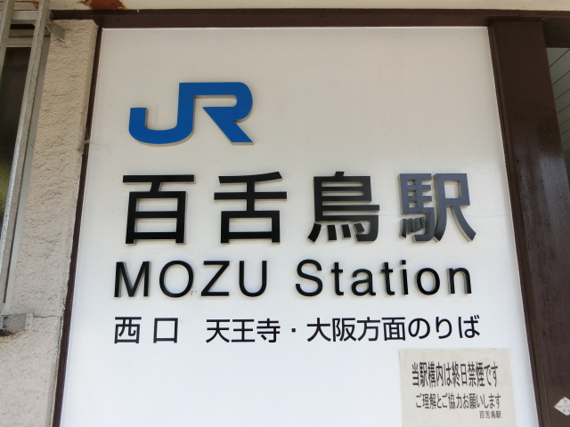 第1種 (西口)