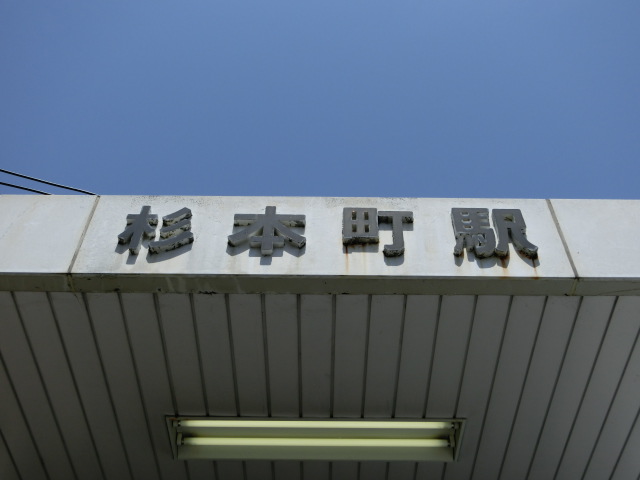 第1種 (西口) [南側]