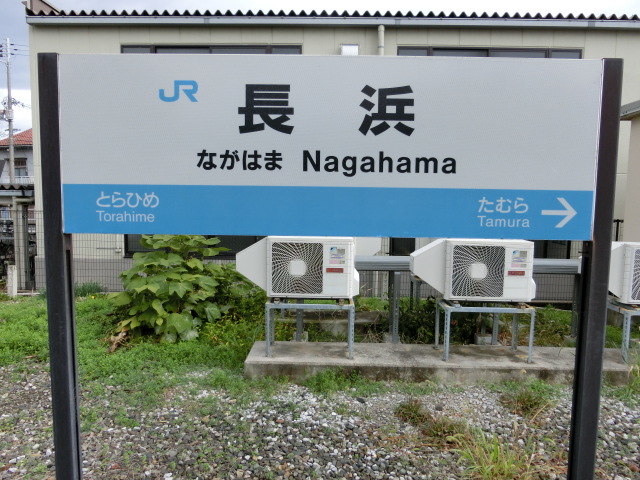 1番線
