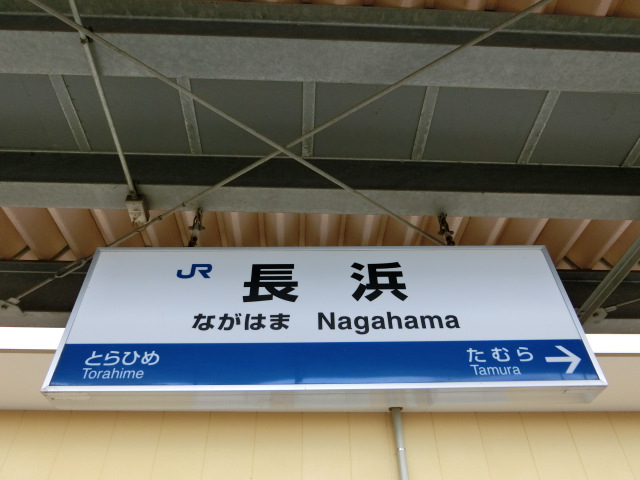 1番線