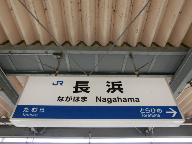 2番線