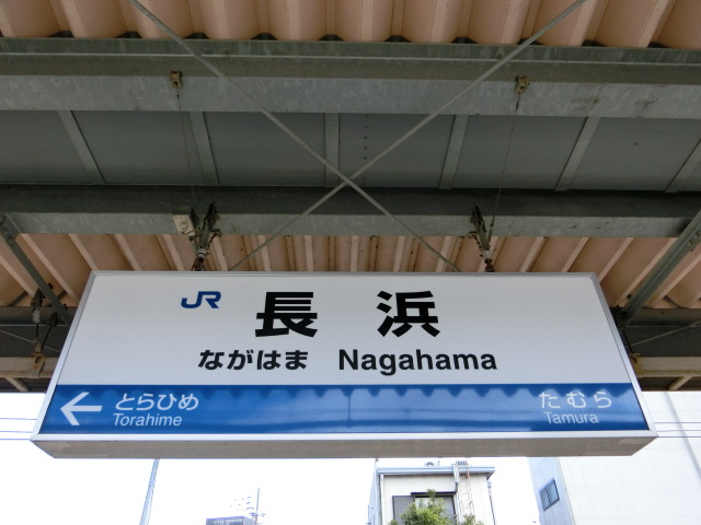 3番線