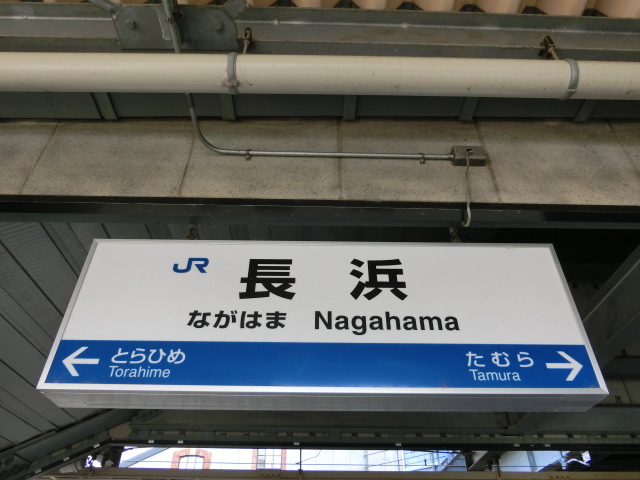 4番線