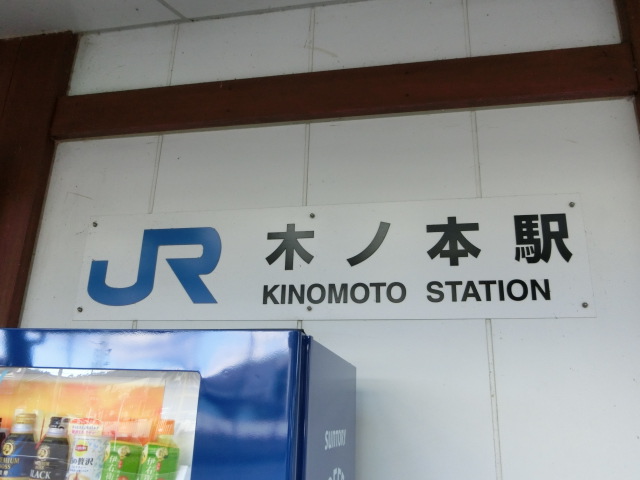 第1種 (東口)