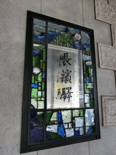 第1種 (東口 [伊吹山口])