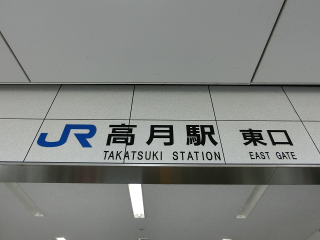 第1種 (東口)