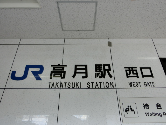 第1種 (西口)