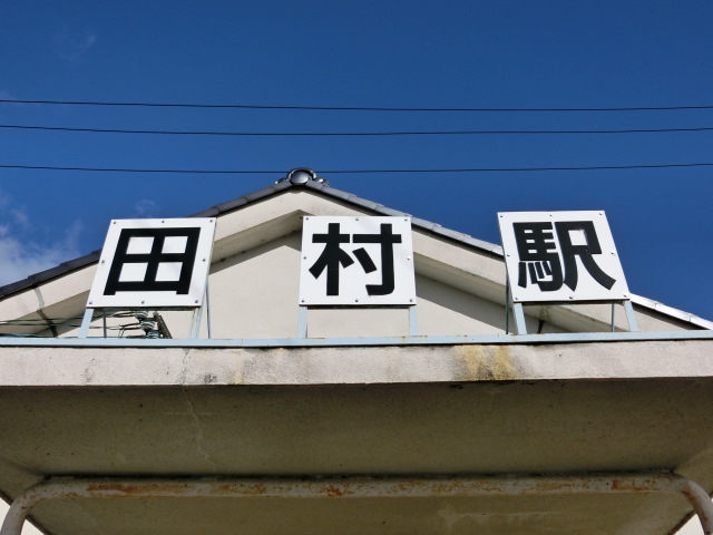 第1種 (東口)