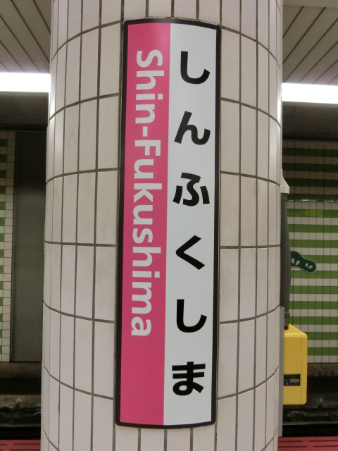 柱取り付け式