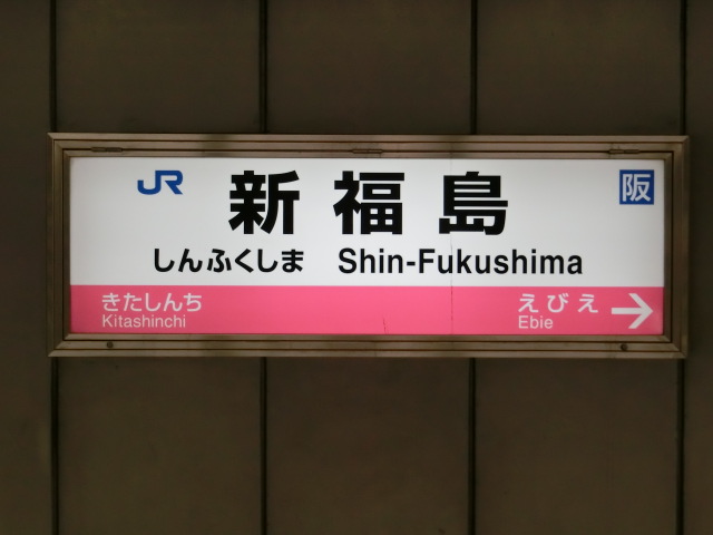 1番線