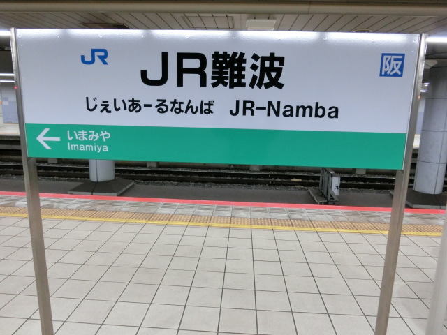 1番線