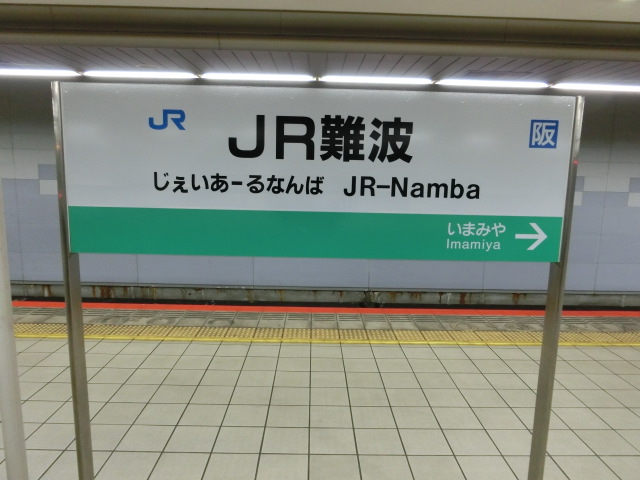 2番線