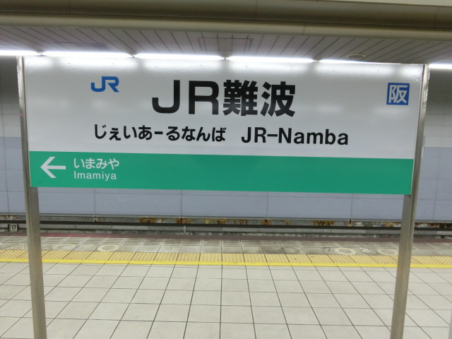 3番線
