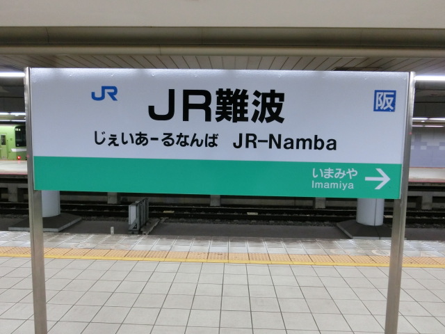 4番線