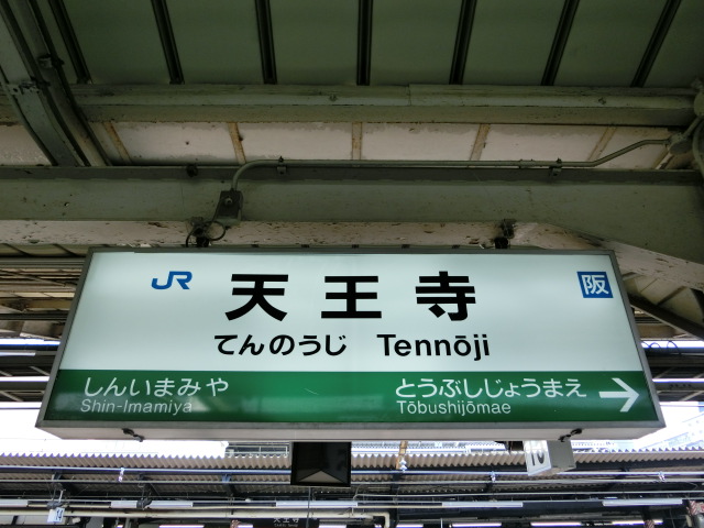 16番線