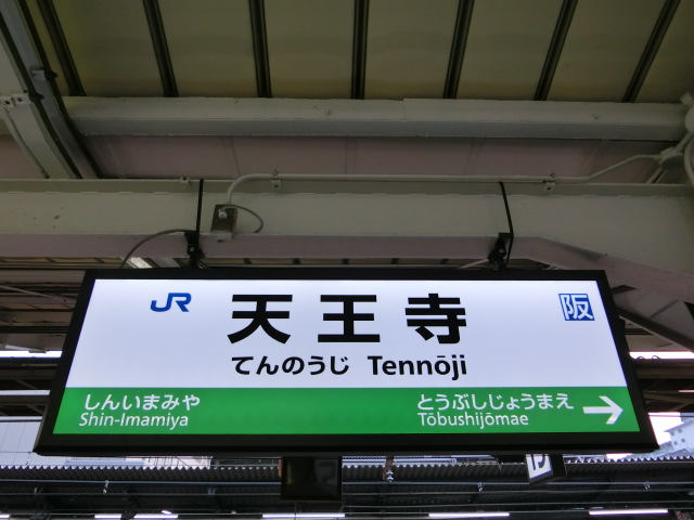 16番線