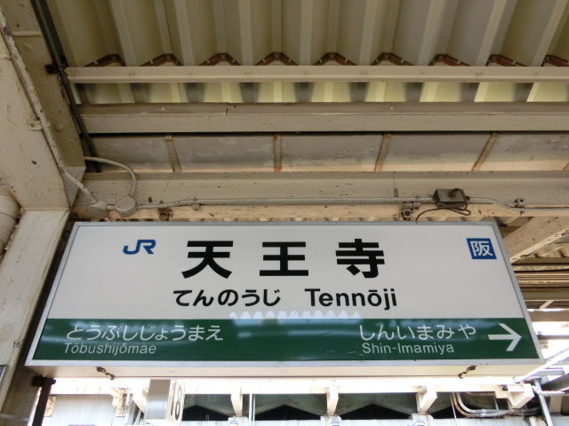 17番線