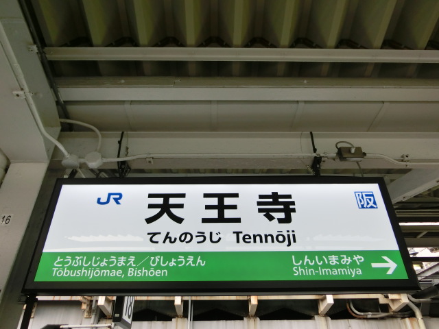 17番線