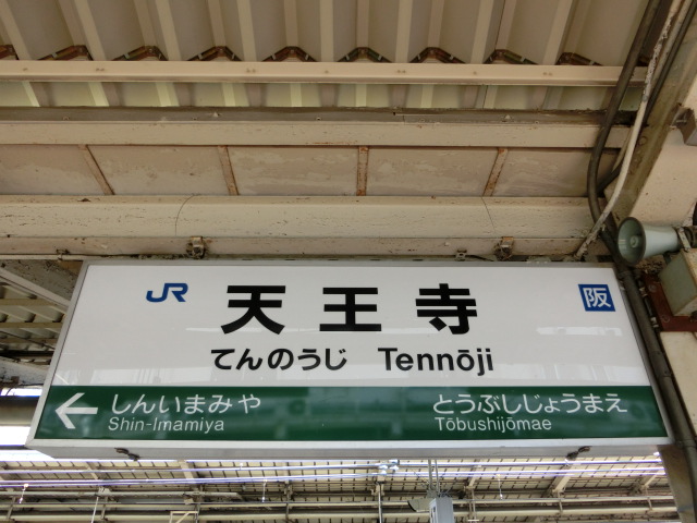 18番線