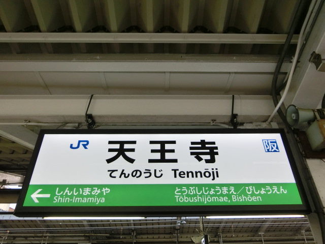 18番線