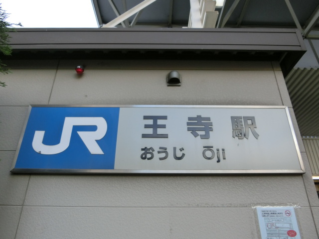 第1種 (北口) [西側 (JR)]