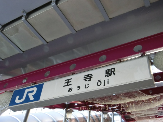 第1種 (南口)