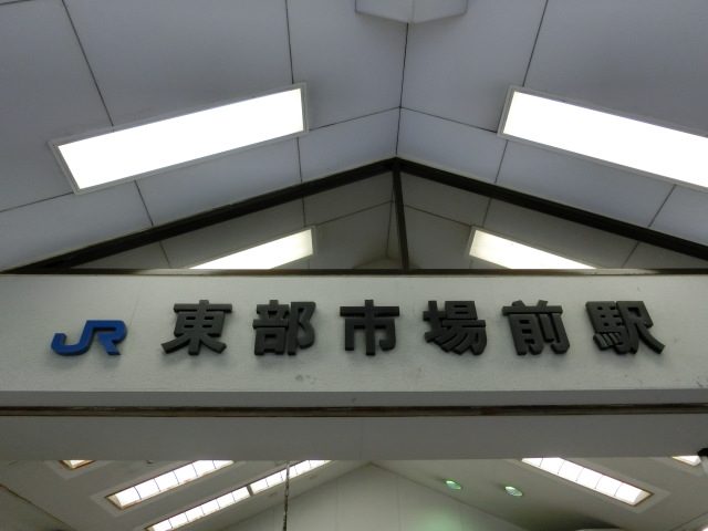第1種 (北口)