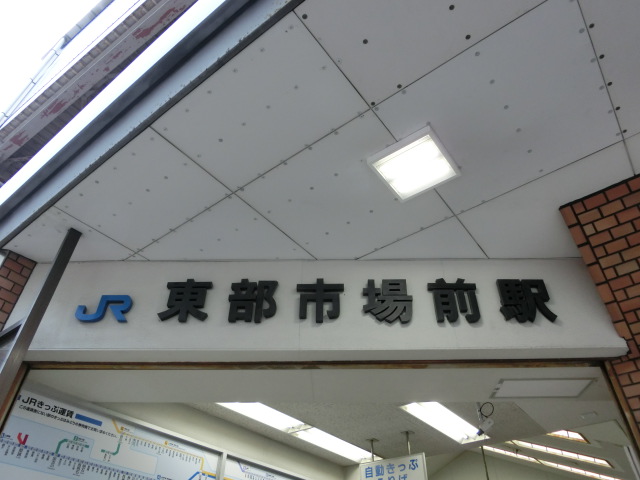 第1種 (南口)