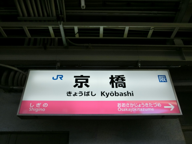 1番線