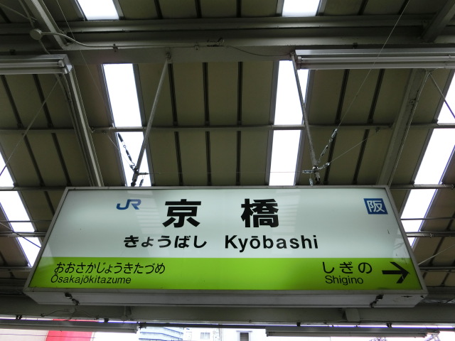 2番線裏