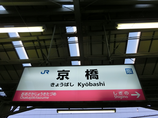 2番線裏