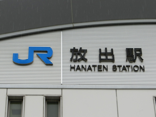 第1種 (北口)