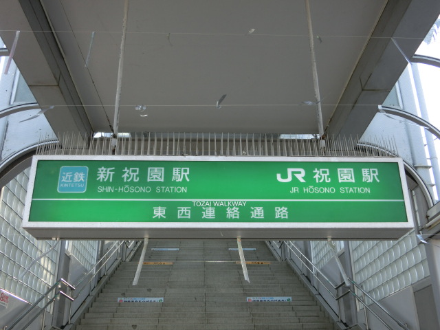 第1種 (東口)