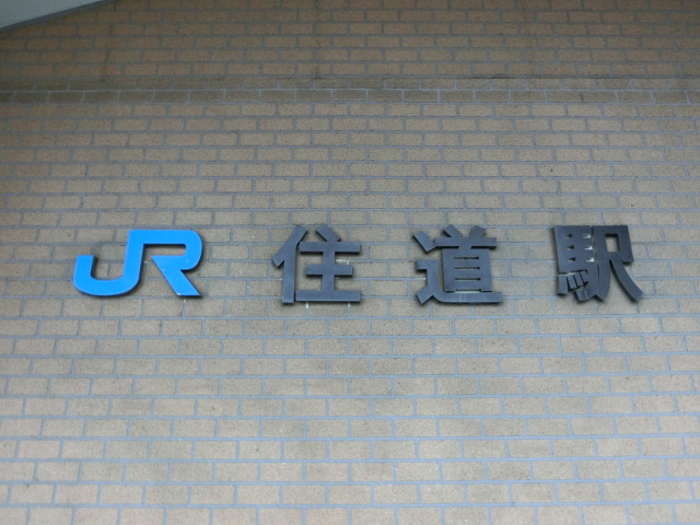 第1種 (北口2F)