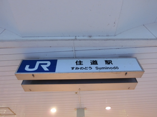 第1種 (南口)
