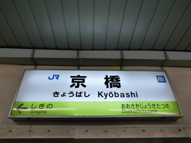 2番線