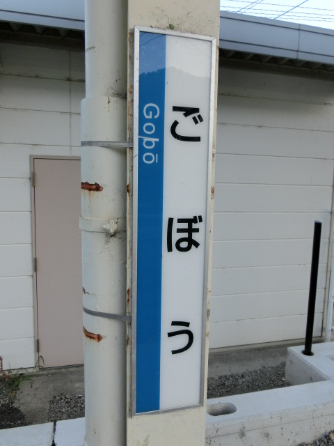柱取り付け式