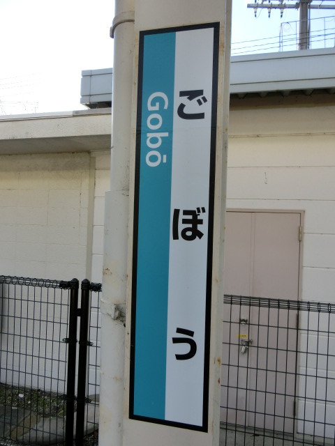柱取り付け式