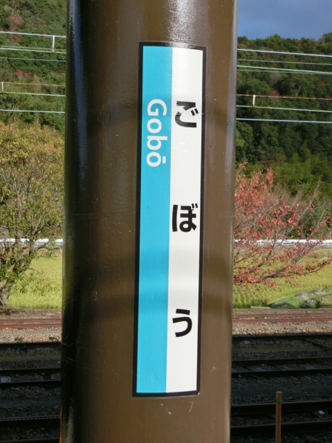 柱取り付け式