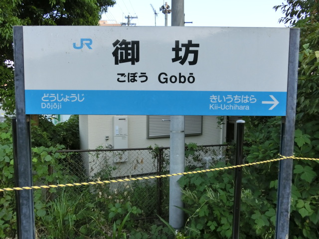 1番線