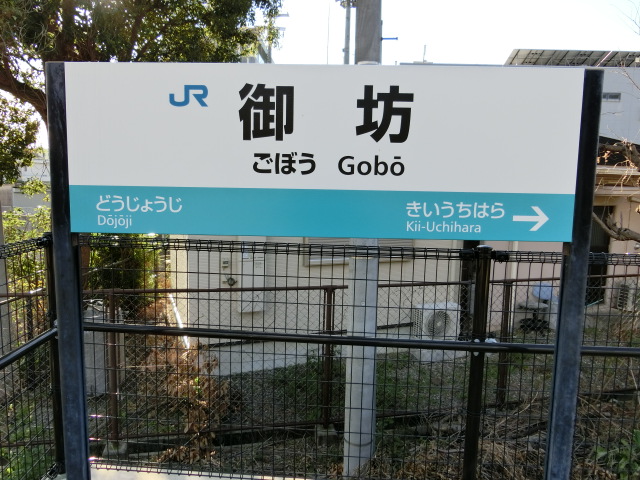 1番線