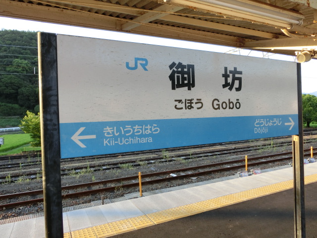 2番線