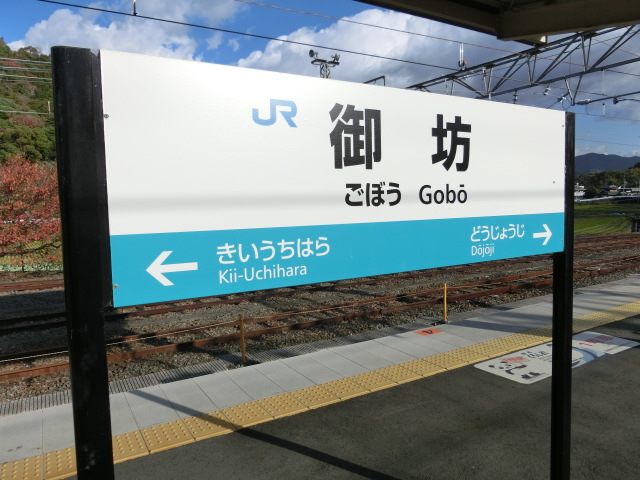 2番線