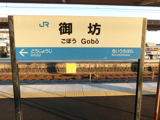 3番線