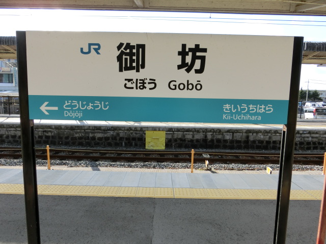3番線