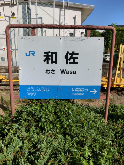 1番線