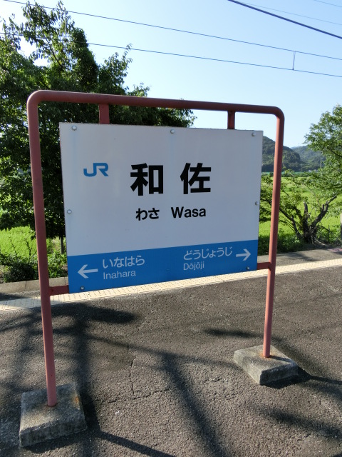 2番線